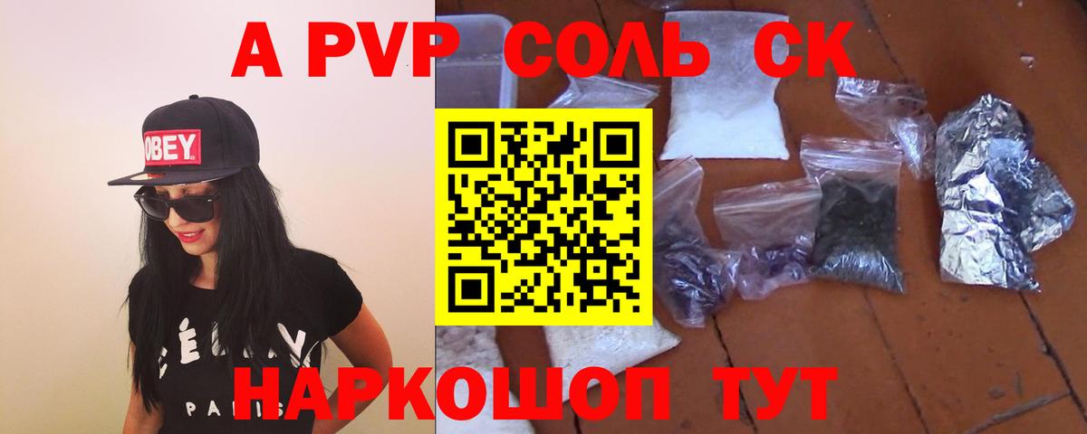 APVP Crystall Батайск