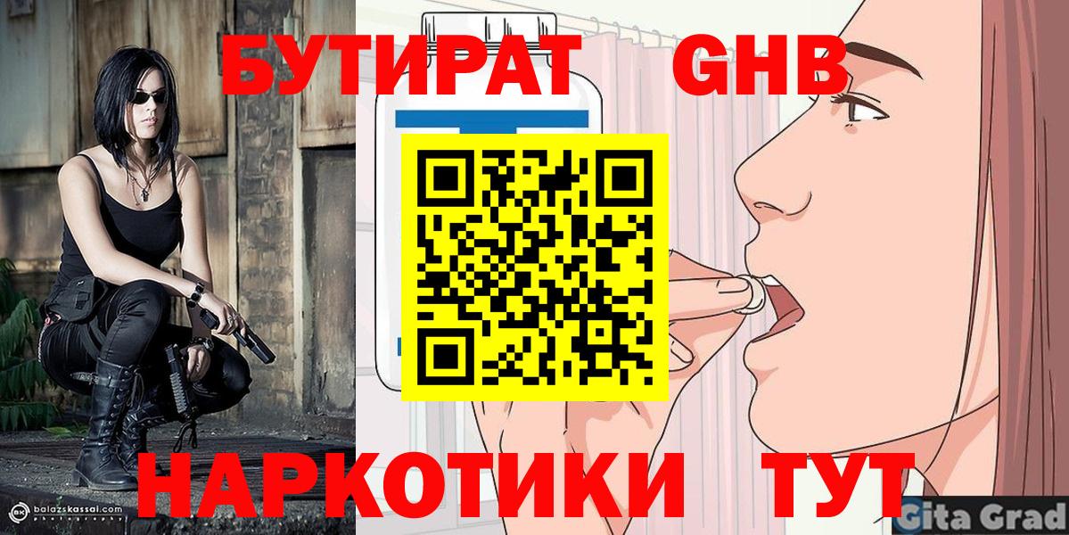 Бутират BDO 33% Батайск