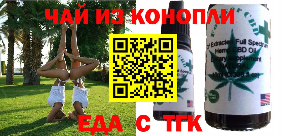 Canna-Cookies марихуана Батайск