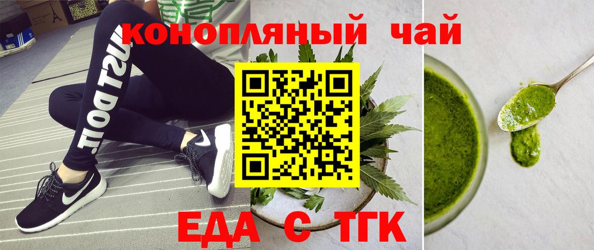 Батайск  Печенье с ТГК конопля  Вход с VPN 