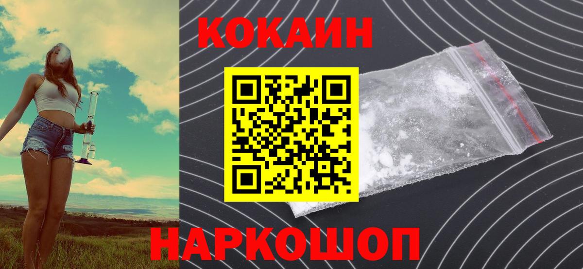 Кокаин FishScale  COCAIN VHQ  Вход с VPN  Батайск 
