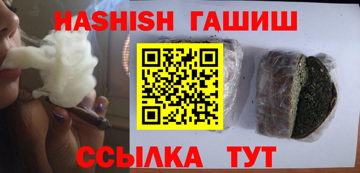 ГАШ гарик  Гашиш VHQ  Батайск  ГАШ  где купить   Вход с VPN 
