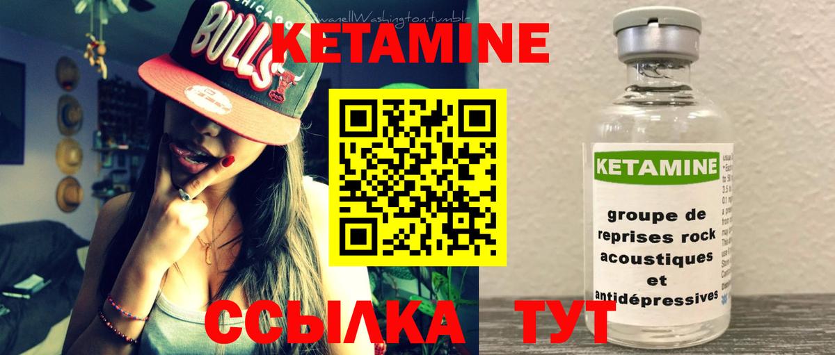Батайск  Кетамин VHQ  Вход с VPN 
