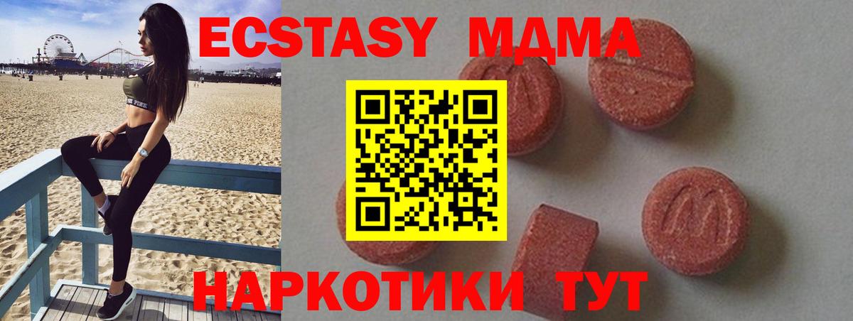 МДМА кристаллы Батайск