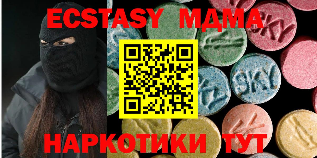 МДМА молли  Вход с VPN  Батайск  МДМА Molly 