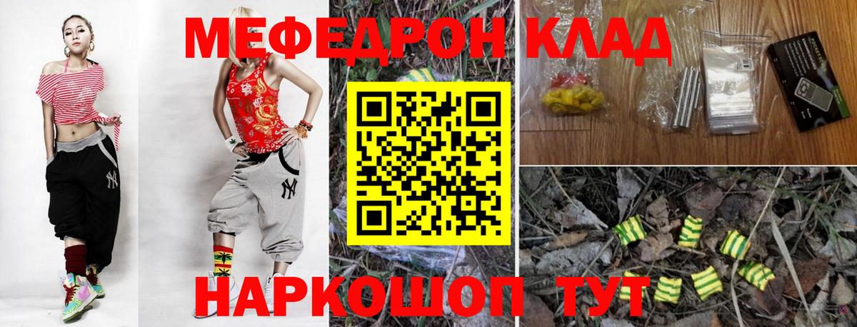 Меф мяу мяу  МЕФ  Вход с VPN  Батайск  Мефедрон VHQ 