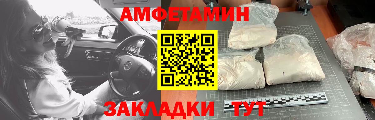 МЕТАМФЕТАМИН  Первитин витя  Вход с VPN  Батайск 