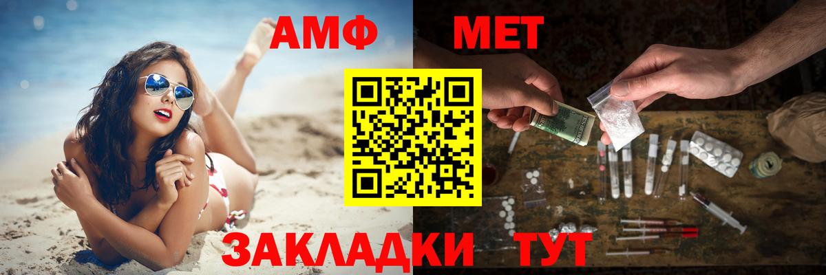 МЕТАМФЕТАМИН винт Батайск