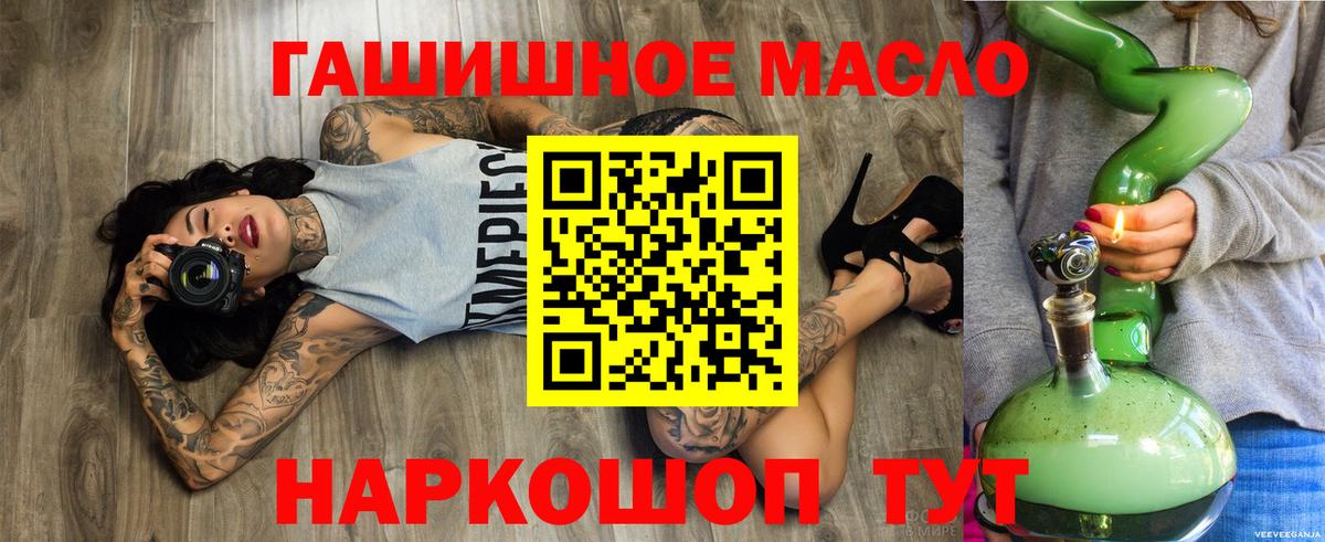 Дистиллят ТГК вейп Батайск