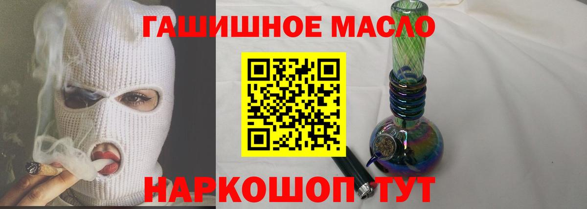ТГК жижа  Дистиллят ТГК гашишное масло  Батайск  Вход с VPN 