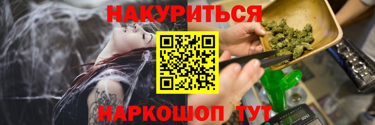 МАРИХУАНА White Widow Батайск